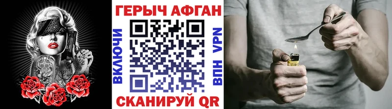 Героин герыч  купить наркотик  Зеленодольск 