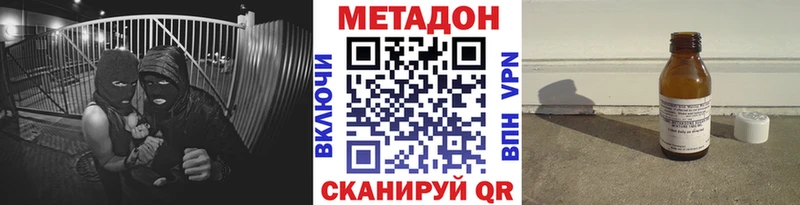 МЕТАДОН кристалл  Зеленодольск 